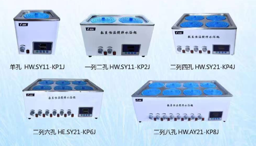 智能恒温磁力搅拌水浴锅